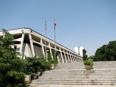 Carpet Museum of Iran