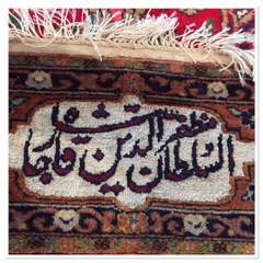 Inscription on the Tehran carpet: "Madrese Islam" (Islam school) dated 1319 (circa 1901) dedicated to the kIng, woven with A-symmetrical knot